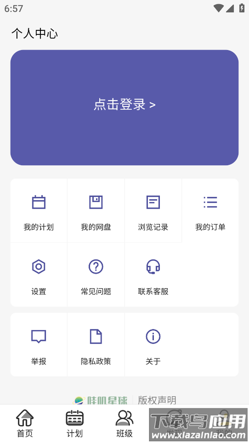 哇叽星球APP下载
