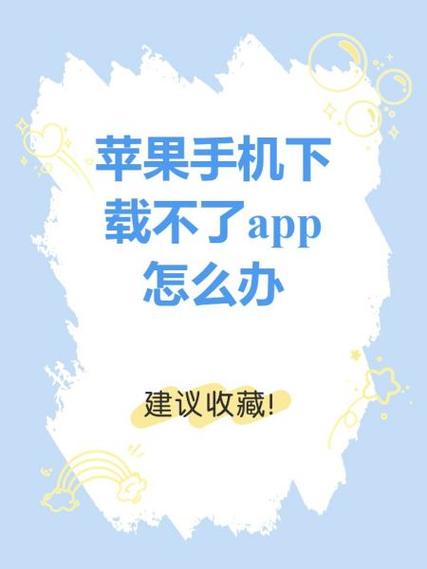频繁下载软件伤手机吗