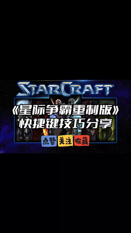 星际争霸1怎么设置中文
