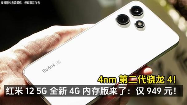 第二代骁龙4相当于什么水平