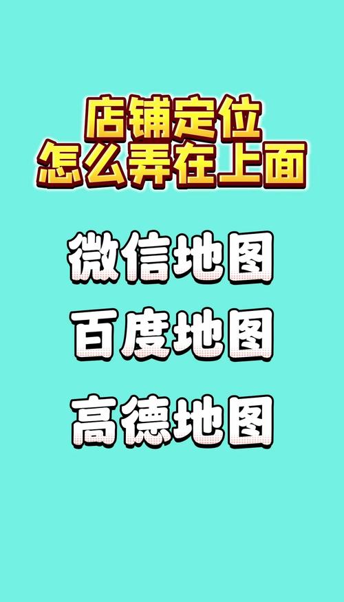 怎么在微信上添加定位地址