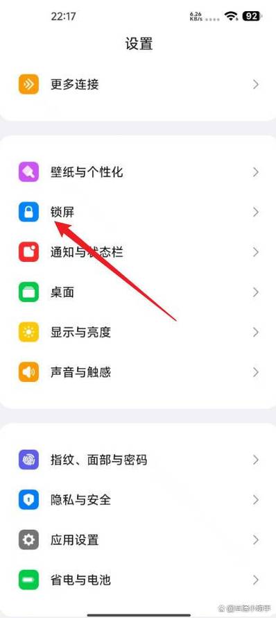 小米锁屏右滑怎么关闭--关闭小米锁屏功能