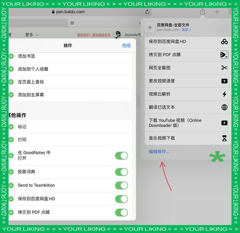 苹果电视快捷指令