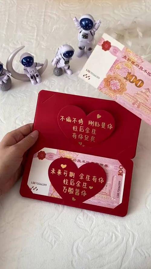 微信红包情话