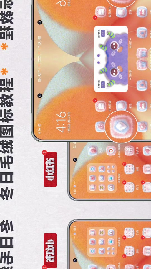 小米手机动画效果怎么设置