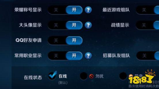 王者荣耀一周隐身几天截图3