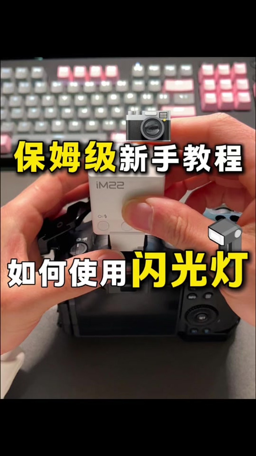 拍照时如何打开闪光灯