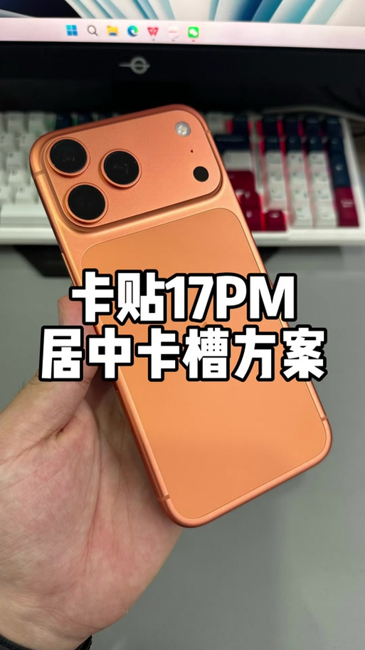 17promax卡槽位置图解
