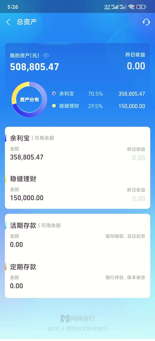 余利宝的记录转账记录怎么删