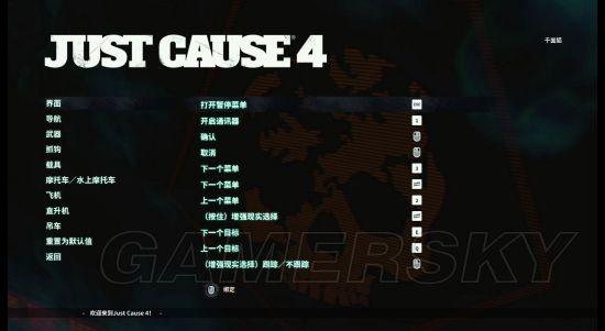 正当防卫4主线任务流程