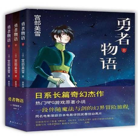 韩漫《勇者物语》漫画