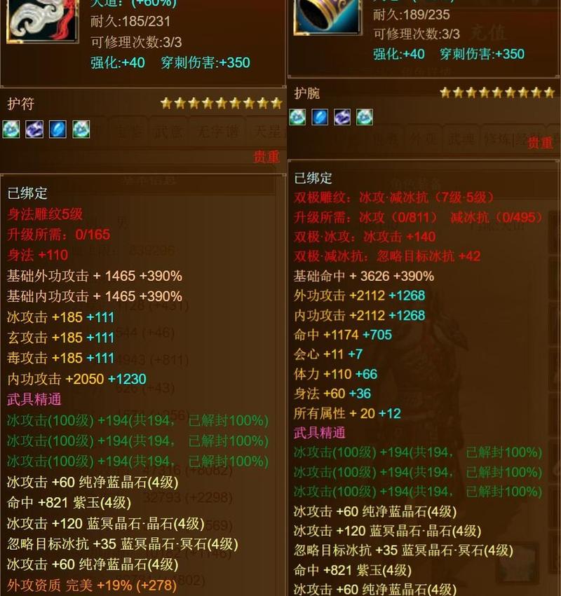 天龙八部账号截图2