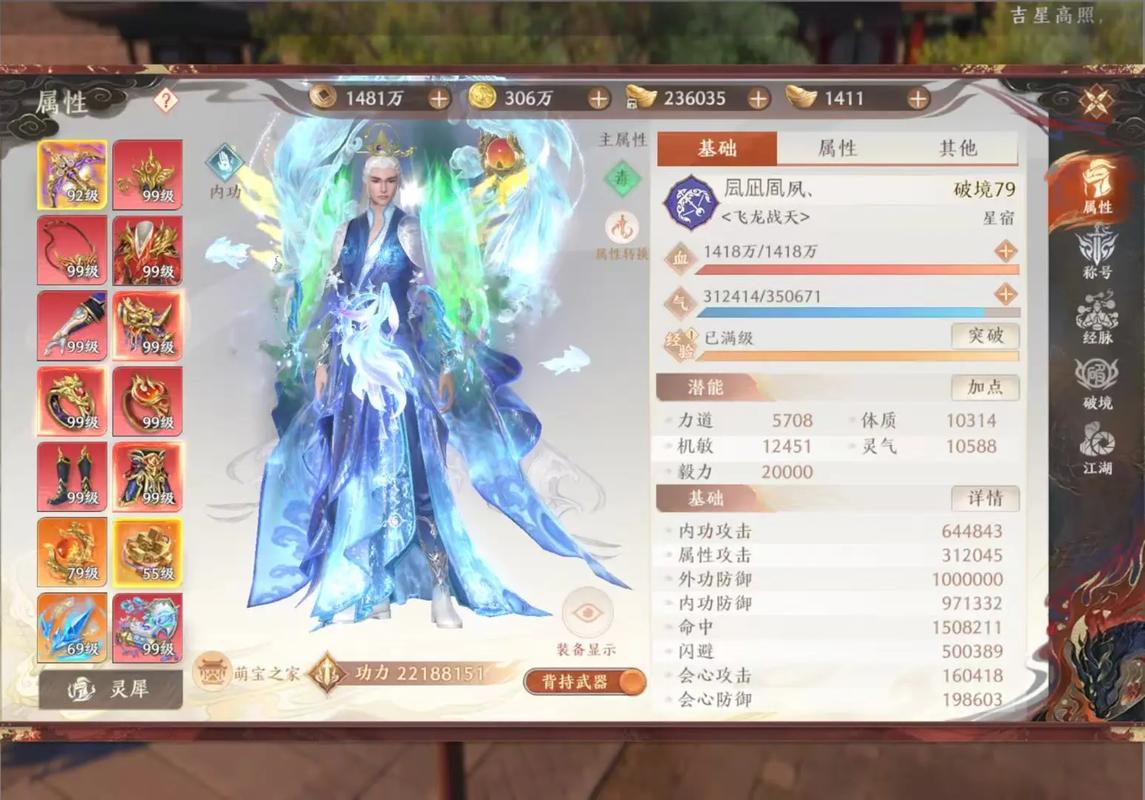 天龙八部账号截图3