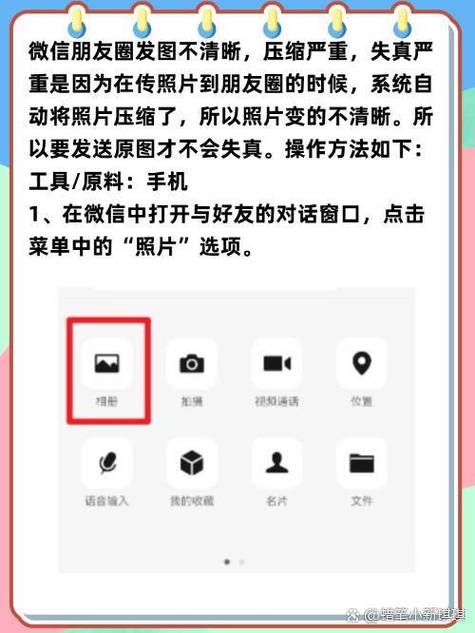 苹果手机发微信视频模糊怎么办