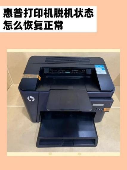 惠普打印机2700强制恢复出厂