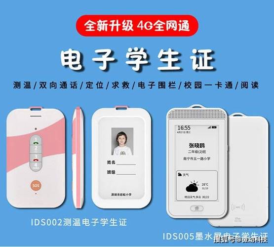 中国移动智能学生证app下载