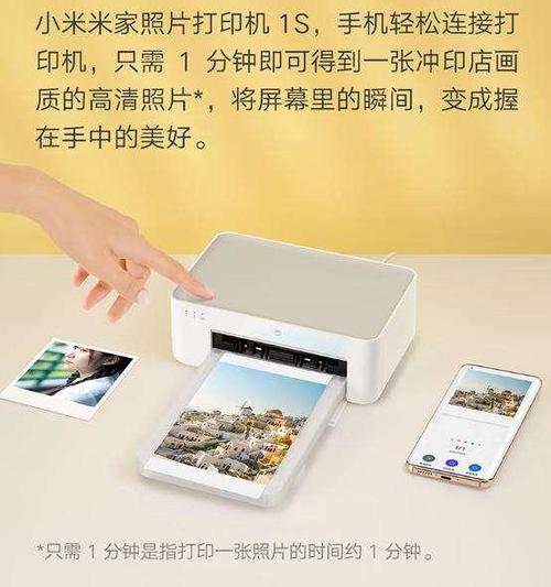 小米米家打印机使用教程