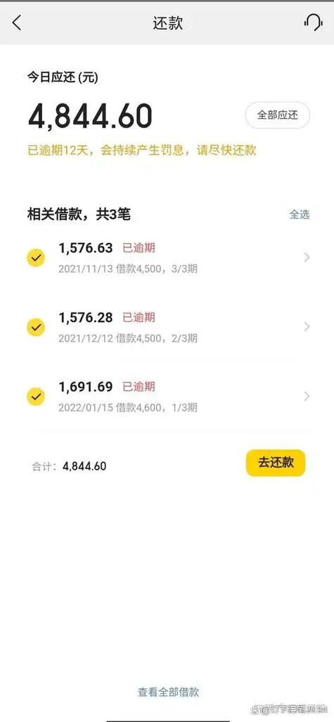 网贷逾期自动扣款吗
