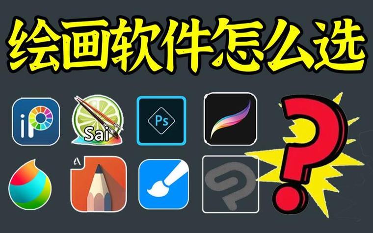 win10平板绘画软件