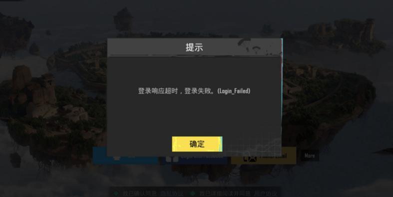 游戏登陆失败的解决方法