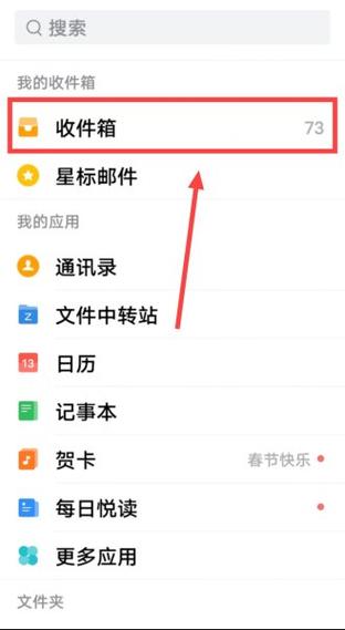 qq邮箱怎么查看邮件历史记录