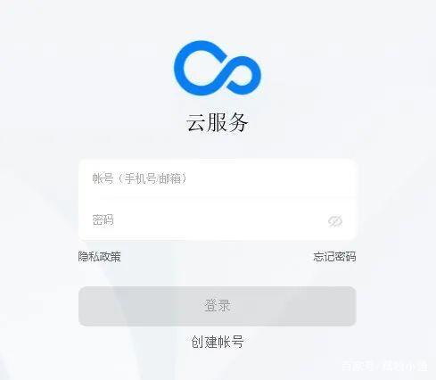 oppo账号登录云服务