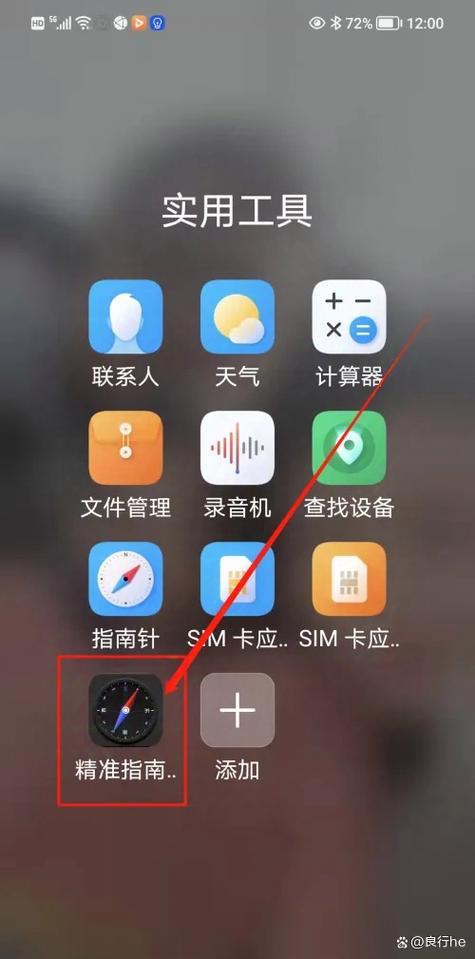 小米手机电子钥匙怎么使用截图2
