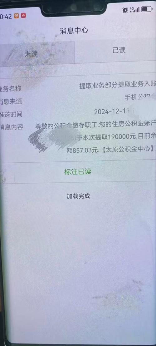 公积金可以取出来吗