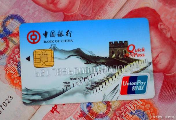 中国银行卡样板