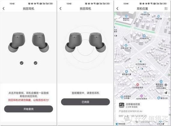 漫步者蓝牙耳机值得买吗截图2