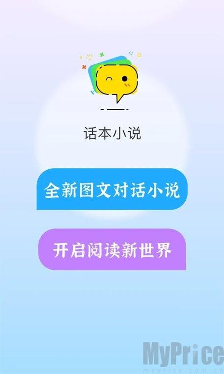 话本小说最新版本下载