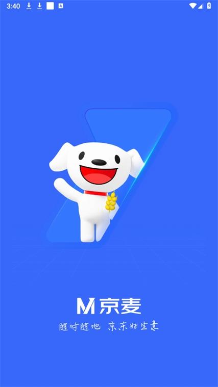 京东卖家版叫什么软件