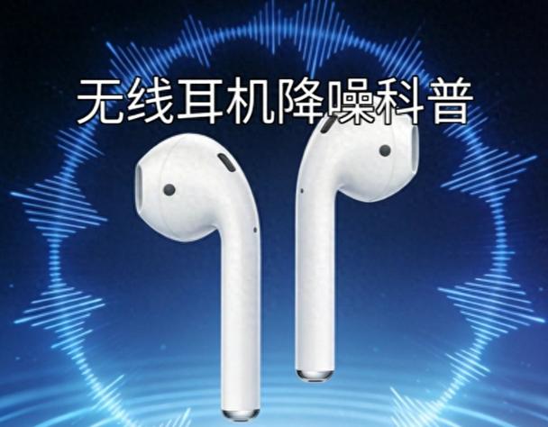 长期戴耳机隔绝噪声可以吗