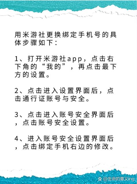 米哈游账号解除绑定 米哈游账号解除绑定