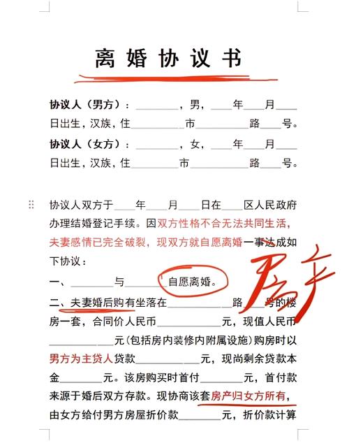 离婚房子归女方不过户有效吗