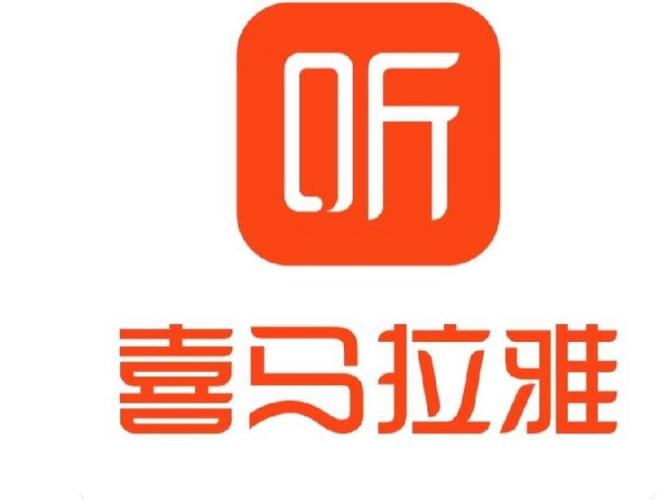 喜马拉雅听书免费版官方版