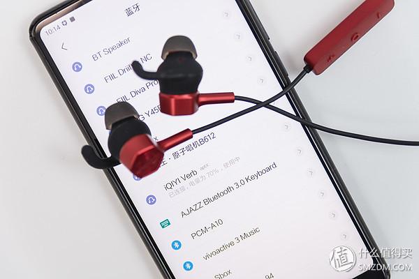 手机蓝牙优先级设置