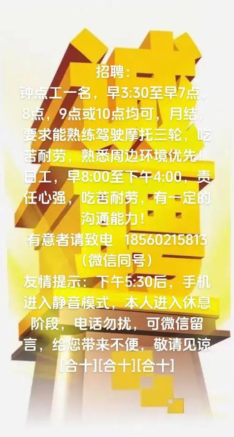 青州最新招聘钟点工
