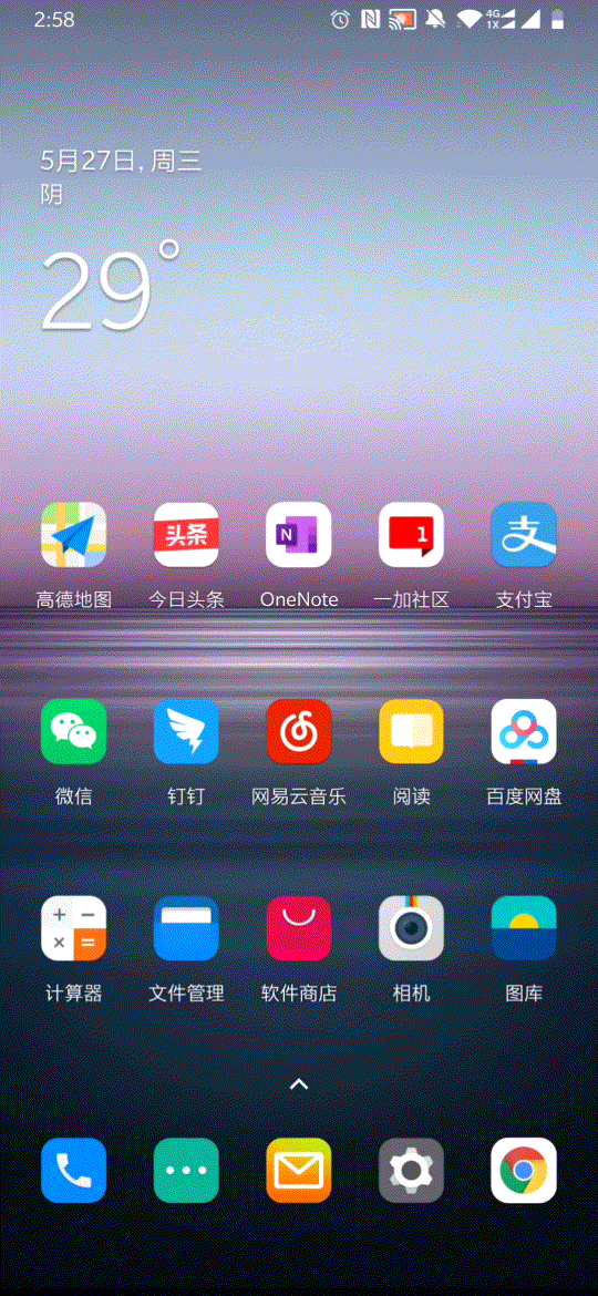 一加手机应用商店下载