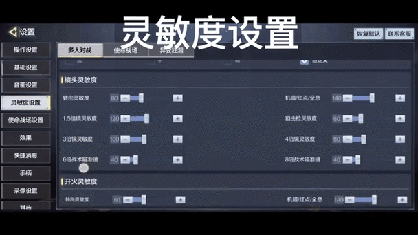 陀螺仪灵敏度怎么设置才能稳下来呢