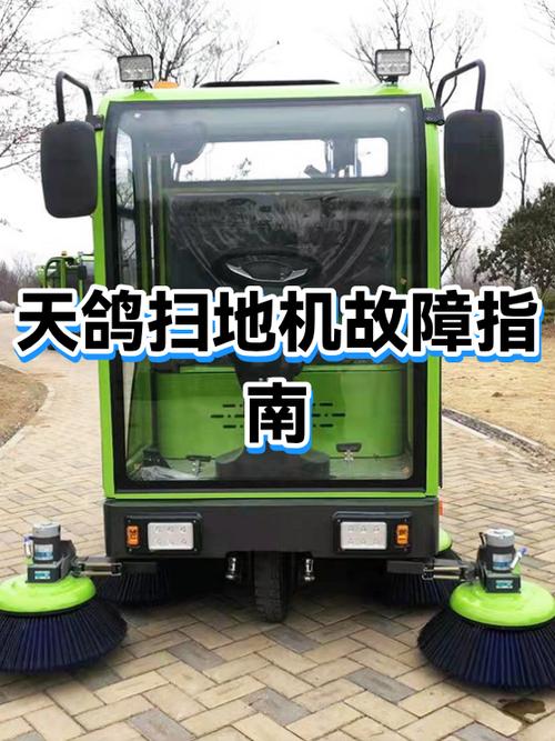 扫地机充电一会亮红灯报警