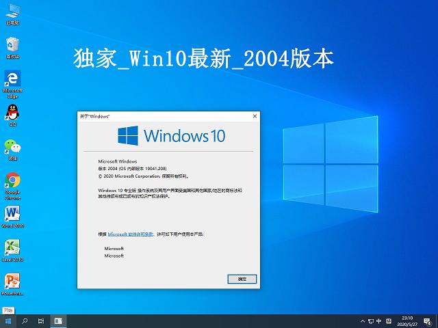 安装windows10截图3