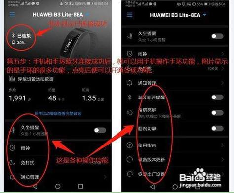 华为手环改时间在哪里设置