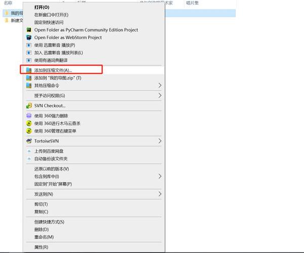 文件夹压缩怎么弄