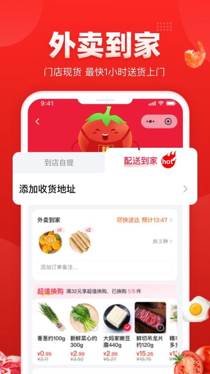 钱大妈最新版本下载截图2