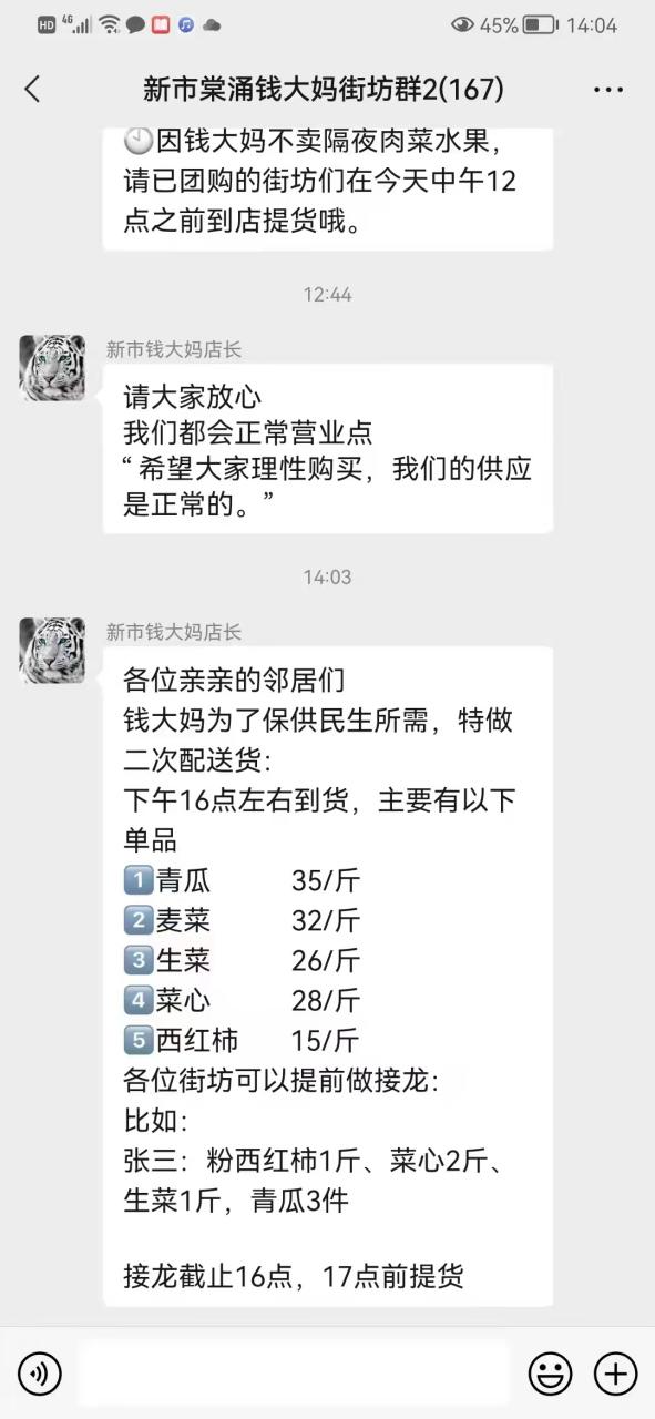 钱大妈最新版本下载截图3