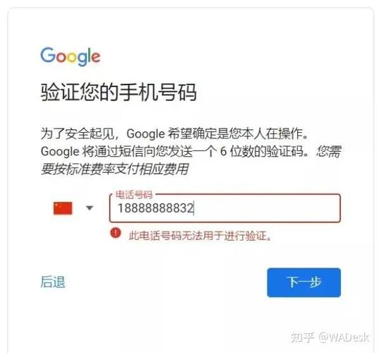 google验证码一直错误