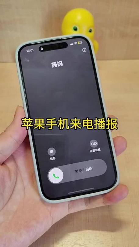 苹果手机如何设置来电接听方式