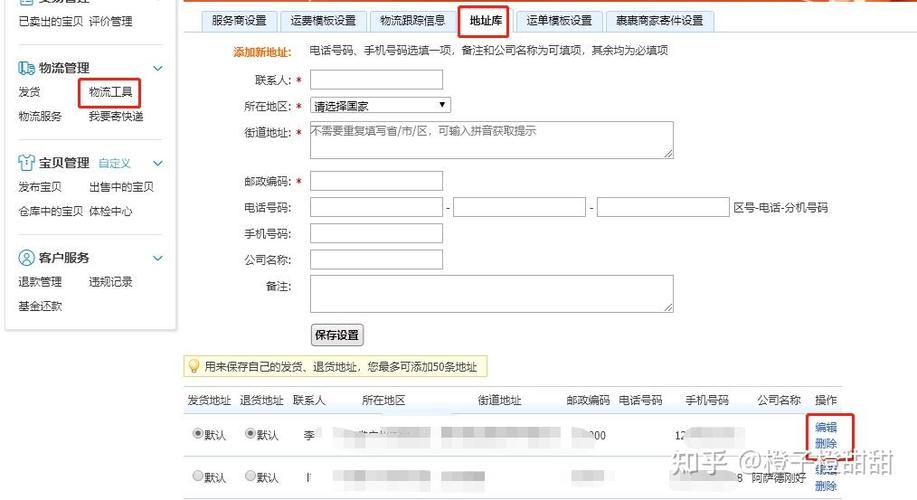 买东西已经发货了怎么改地址截图2