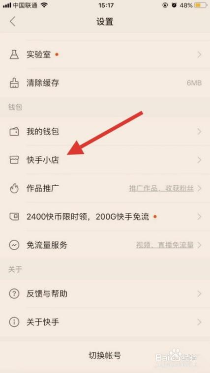 买东西已经发货了怎么改地址截图3